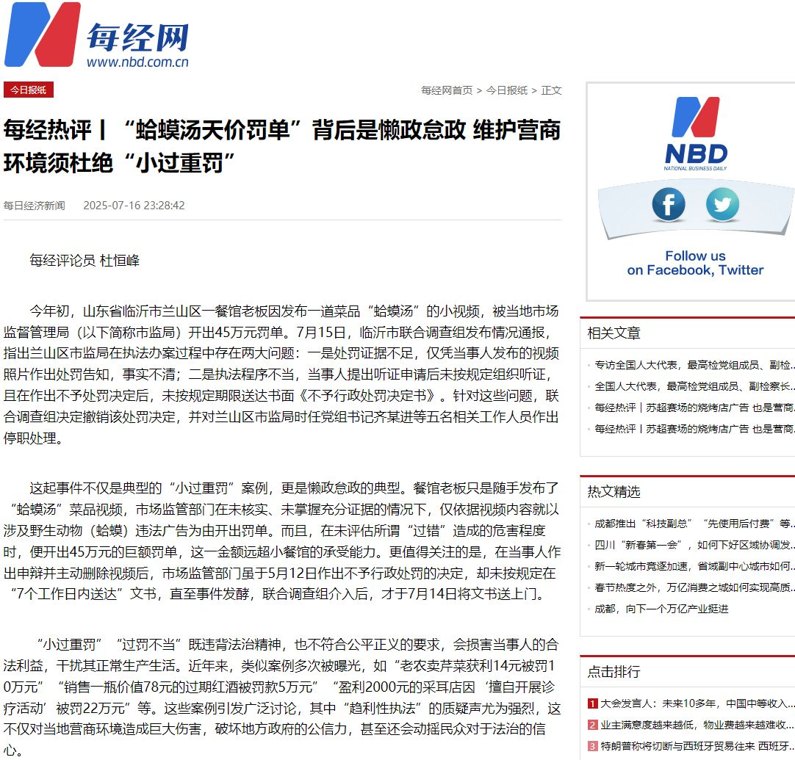 每日经济新闻社会责任报告(2025年度)