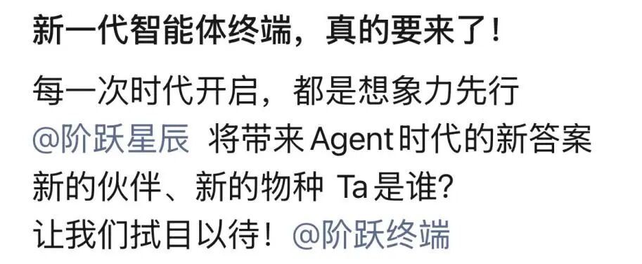 “AI手机”产业链大消息!AI智能体落地提速